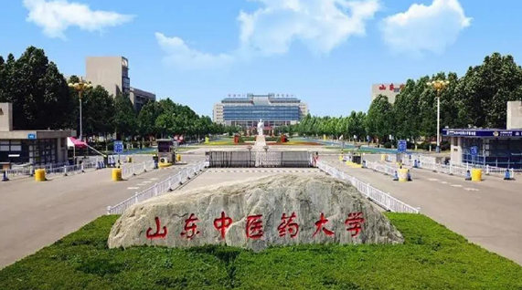 山东中医药大学