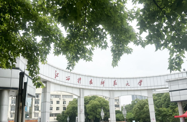 江西科技师范大学