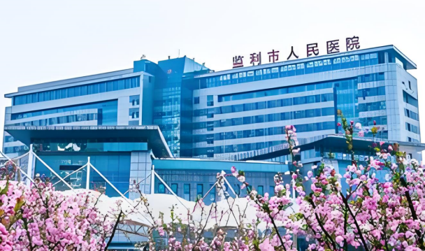 湖北省监利市人民医院
