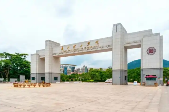 厦门理工学院
