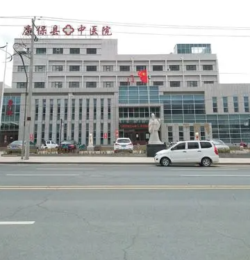 保康县中医院