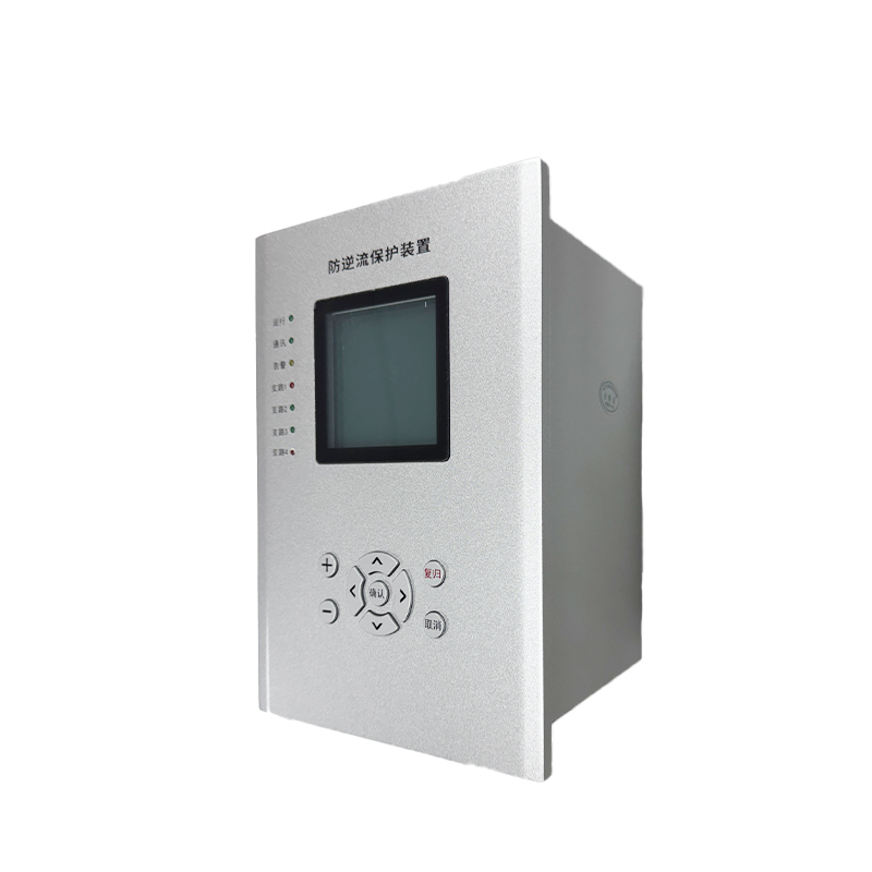 防逆流保护装置